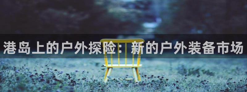 富邦酒店有娱乐场所吗