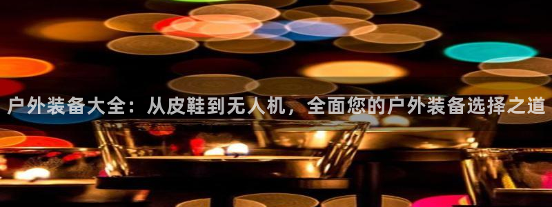 富邦娱乐团购卡怎么用啊