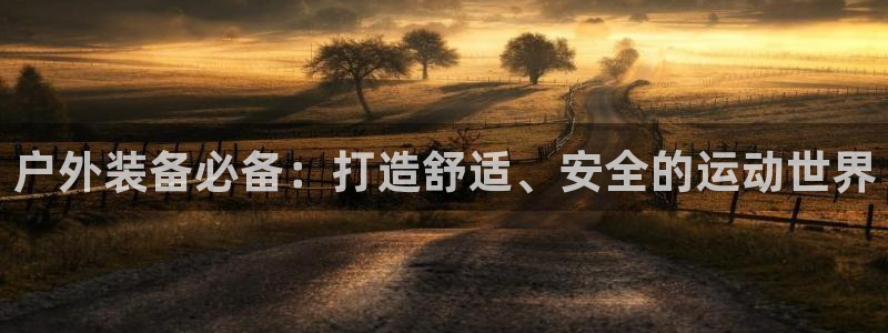 宁波北仑富邦娱乐