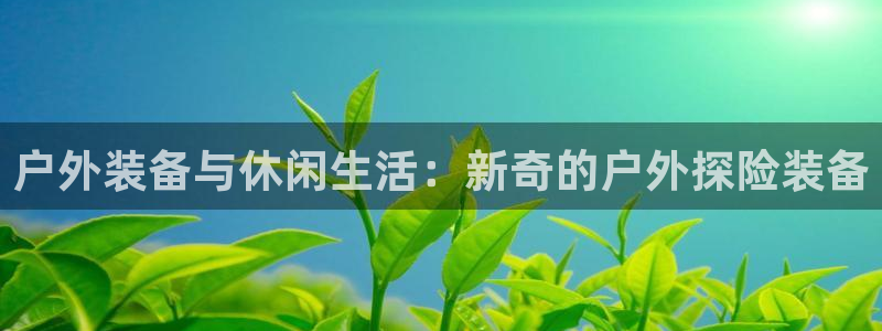 澳门富邦线上娱乐平台