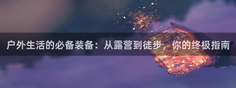 富邦娱乐平台-上全狐网