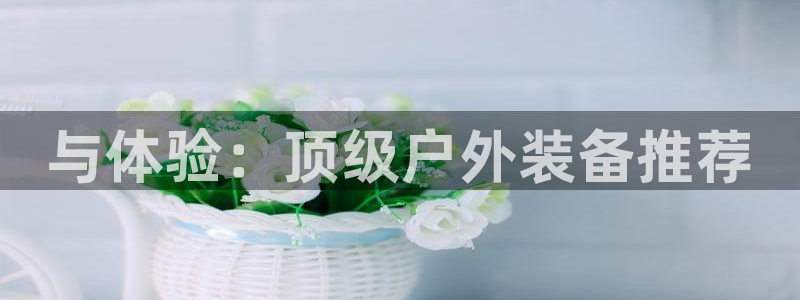 富邦娱乐官网-上全狐网