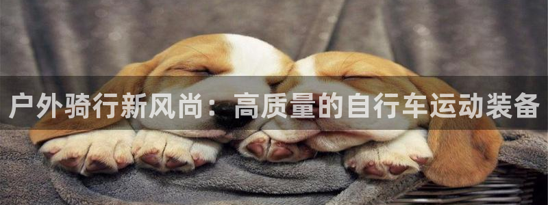 临平富邦娱乐