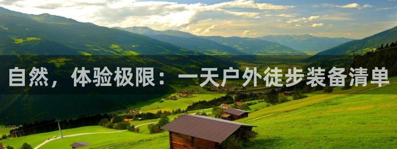 富邦翡翠娱乐怎么样