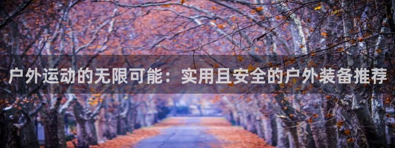 临平富邦娱乐总监山鸡