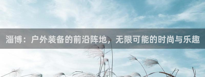 富邦娱乐