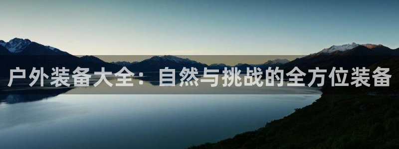 富邦娱乐国际会所杭州