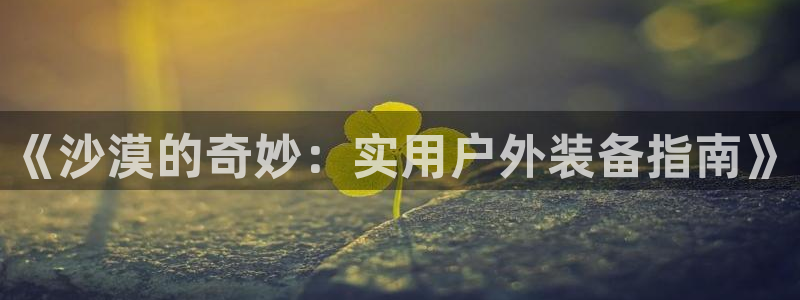 富邦娱乐开户-上全狐网