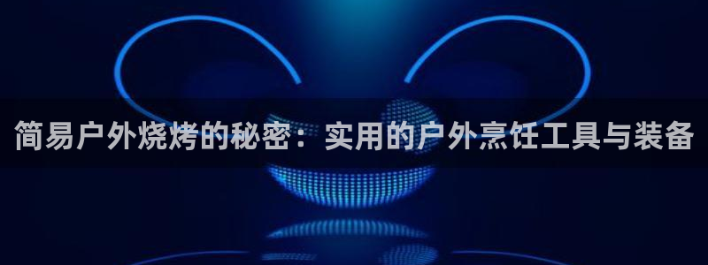 富邦娱乐网站是