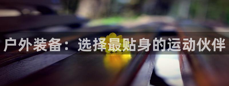 富邦娱乐平台-皇恩靠谱