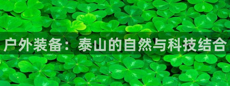 富邦娱乐会所