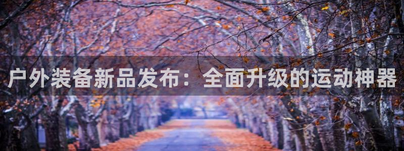 富邦娱乐登入上银狐网