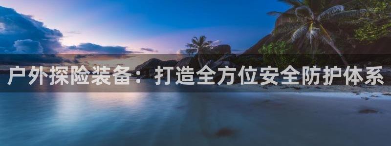 富邦娱乐 果敢锦海