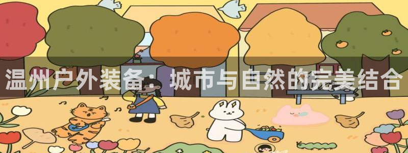 富邦广场的娱乐项目