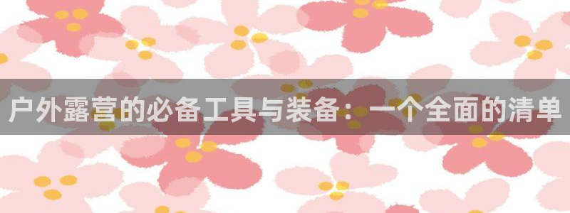 富邦翡翠娱乐怎么样啊