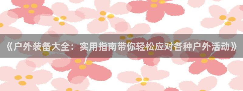 邯郸富邦娱乐地址