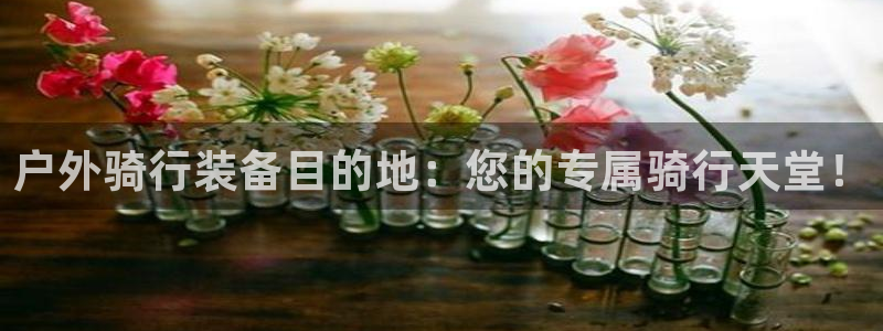 富邦娱乐注册上全狐网