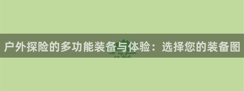 富邦娱乐-上全狐网