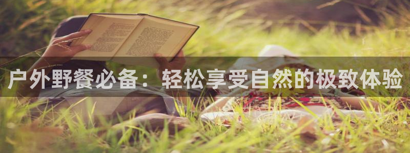 富邦娱乐团购活动