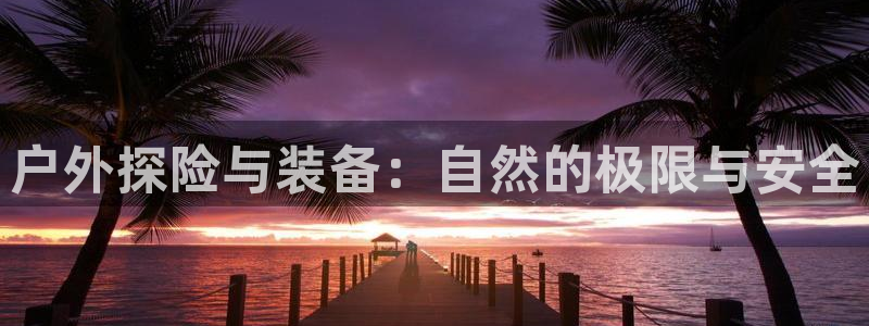 富邦娱乐 富邦娱乐平台