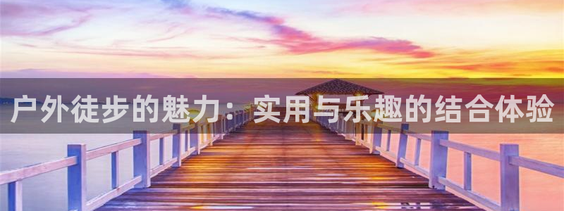 富邦酒店有娱乐场所吗