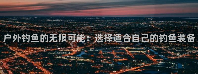 杭州临平富邦娱乐