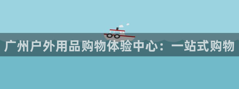 宁波富邦广场翡翠娱乐