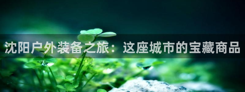 富邦娱乐平台最新公告
