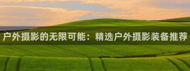 富邦翡翠娱乐怎么样知乎