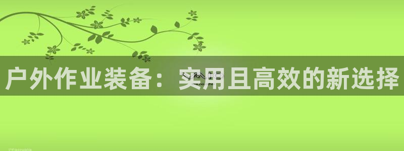 富邦娱乐官网-上全狐网