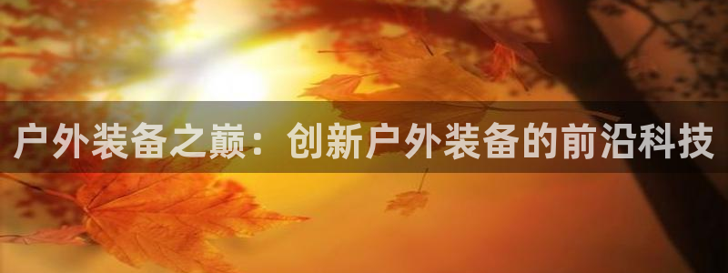 北仑富邦推荐娱乐项目