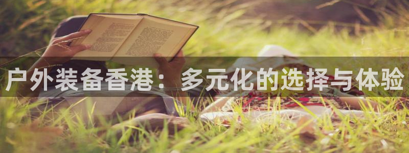 富邦广场的娱乐项目